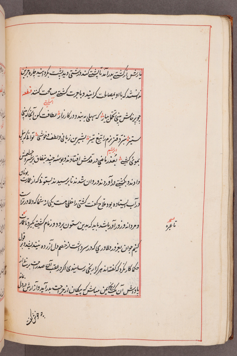 Folio 68 verso (76 b)